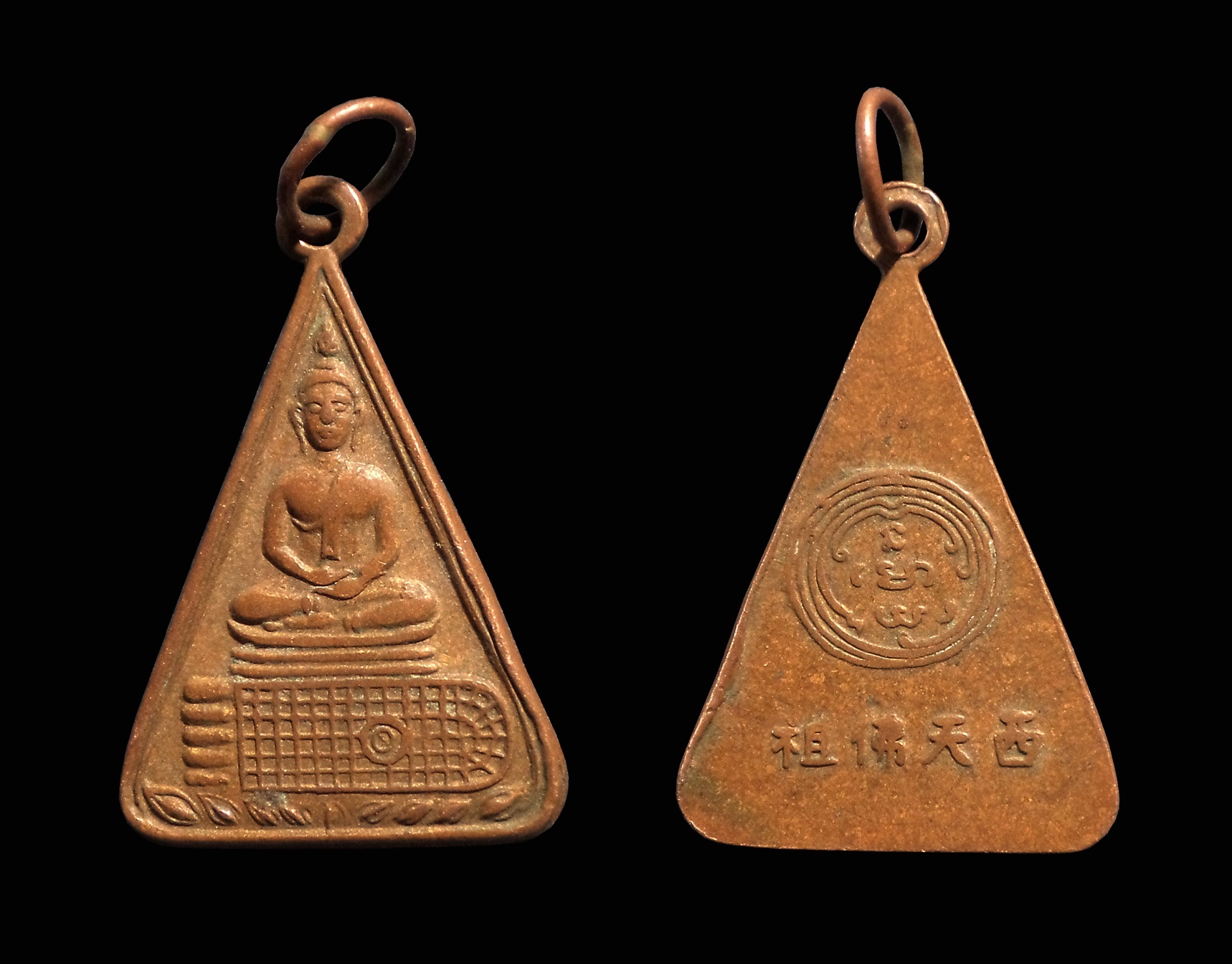 เหรียญพิมพ์สามเหลี่ยม พระพุทธบาท วัดอนงค์ กทม. ปี2500 เหรียญเก่าห่วงเชื่อม