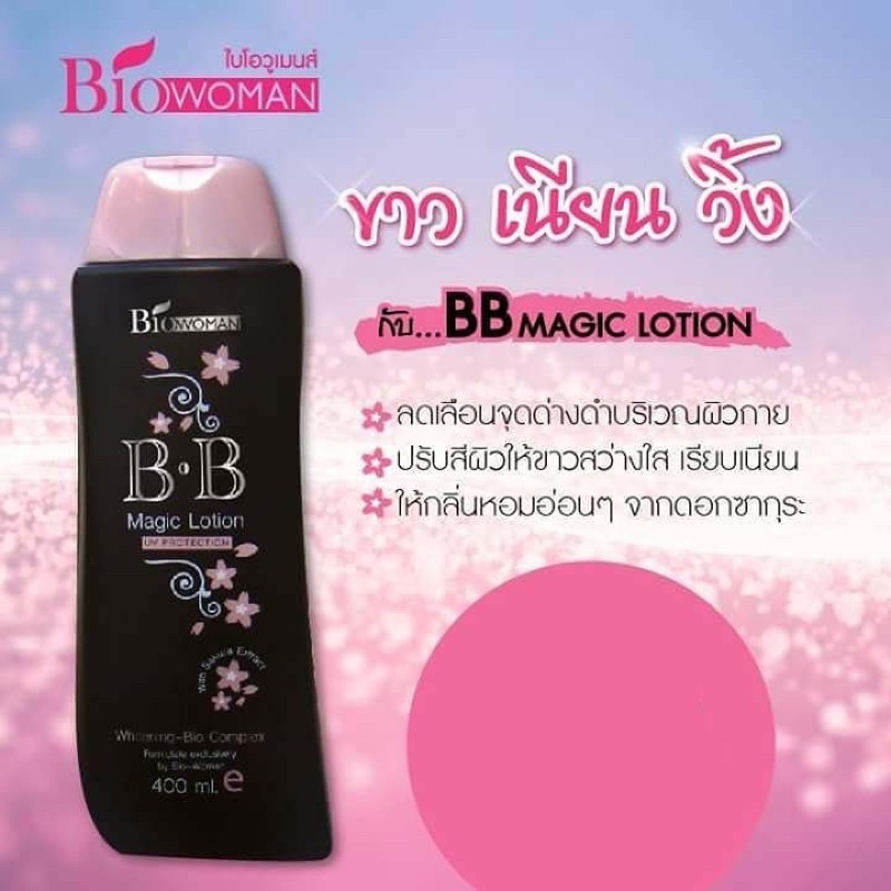Biowoman BB Magic lotion ไบโอวูเมนส์ บีบี เมจิค โลชั่น 400 ML