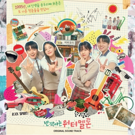 ( Pre-Order ) Ost.Twinkling Watermelon ( LP ver ) วางจำหน่าย 17 / 5 / 2024
