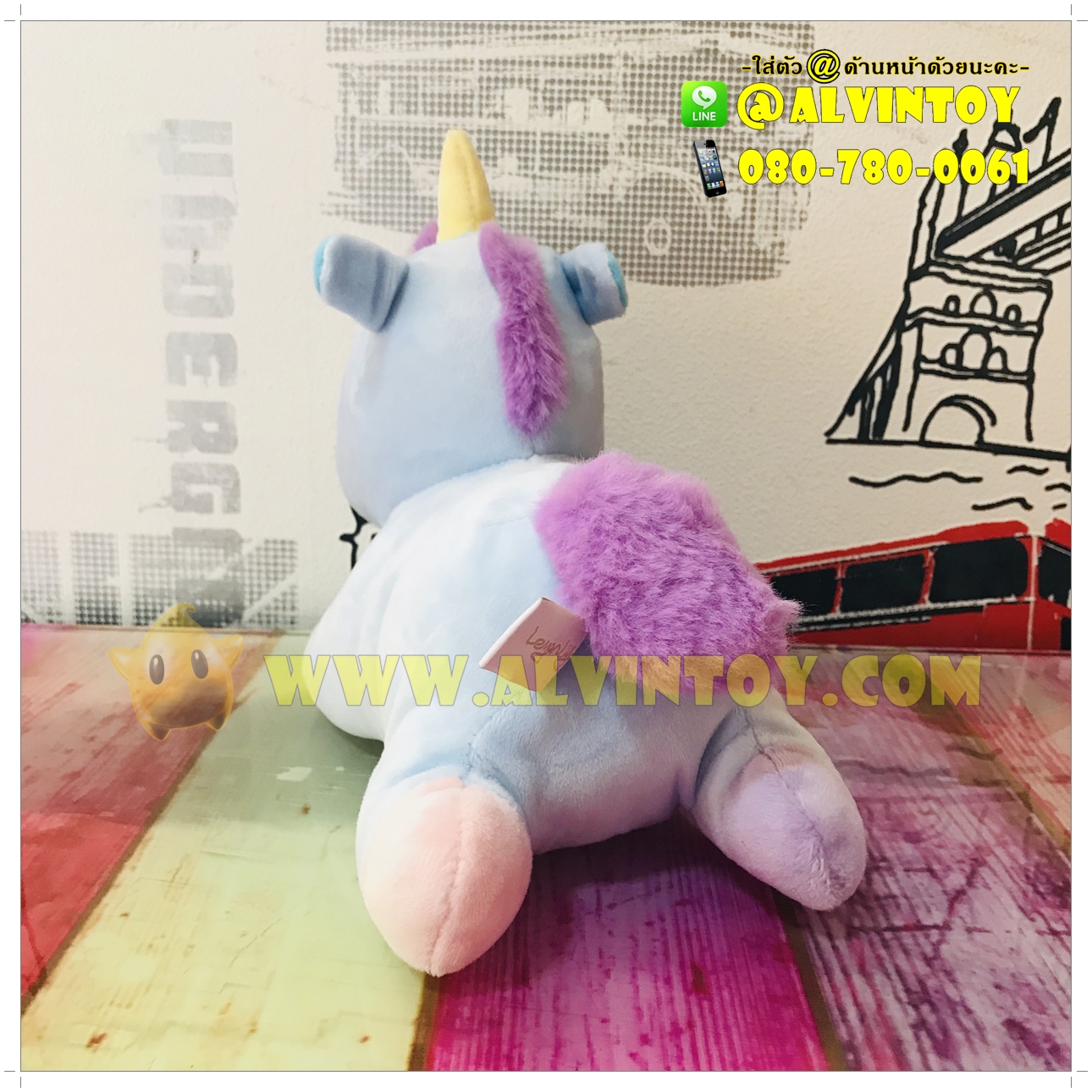 ตุ๊กตา Unicorn - ม้ายูนิคอร์น สีฟ้า