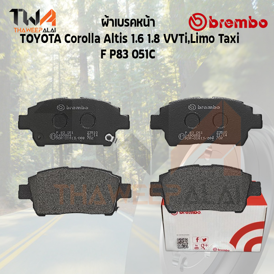 Brembo Ceramic ผ้าเบรคหน้า TOYOTA Corolla Altis 1600 1800 VVTi,Limo Taxi P83 051C