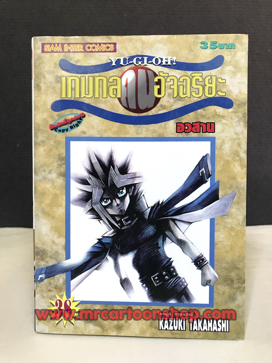 ชุด Yugioh รวม 3 ภาค