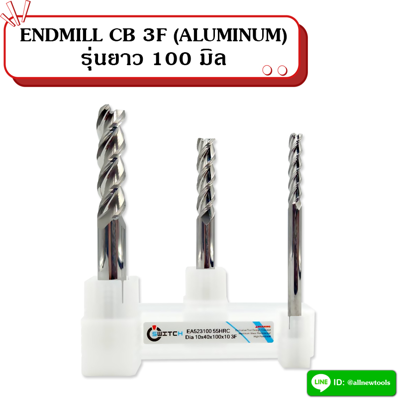 ENDMILL CB 3F (ALUMINUM) 55HRC รุ่นยาว 100 มิล