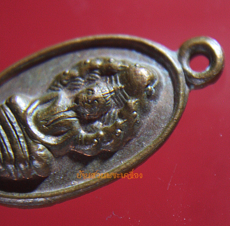 เหรียญนาคปรก พระมงคลธรรมภาณี (หลวงปู่มัง) วัดเทพกุญชรวราราม ลพบุรี