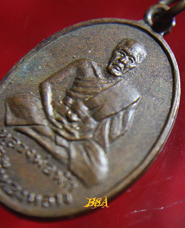 เหรียญหลวงพ่อพักวัดบึงทองหลาง หลังหลวงปู่เผือกวัดลาดพร้าว