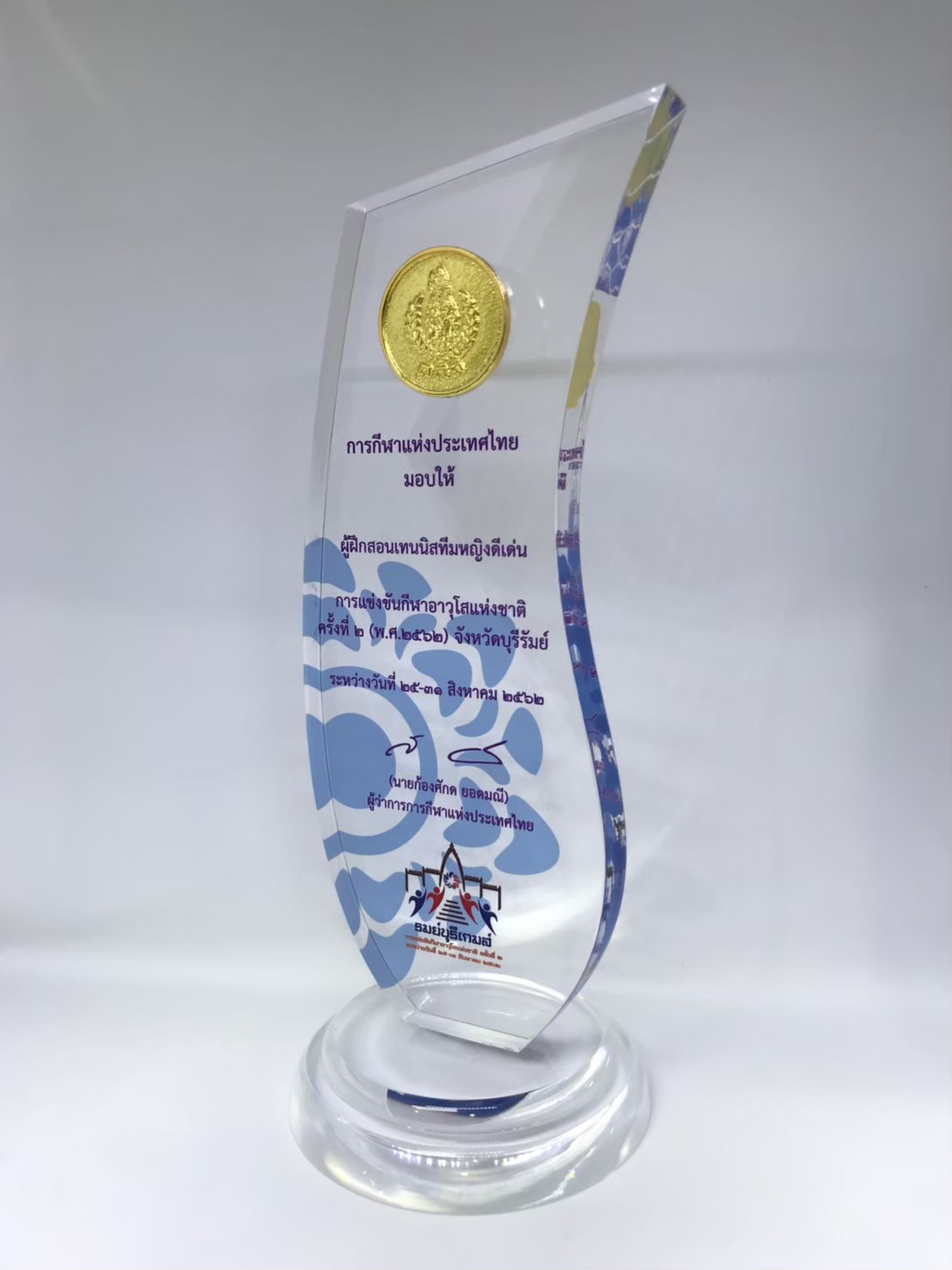 TROPHY274