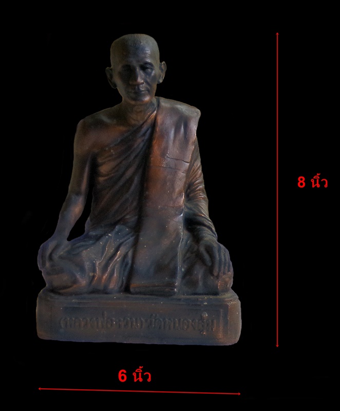 พระบูชา หน้าตัก 6 นิ้ว หลวงพ่อจวน วัดหนองสุ่ม จ.สิงห์บุรี