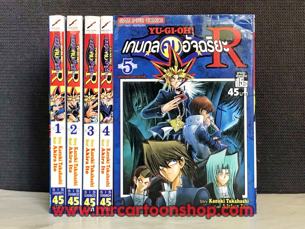 Yugioh R 1-5 จบ