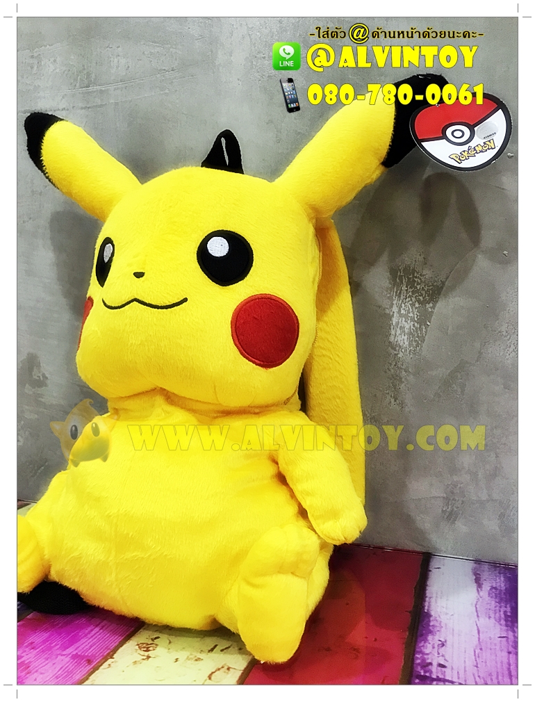 กระเป๋าเป้ Pikaju - ปิกาจู ตัวติด