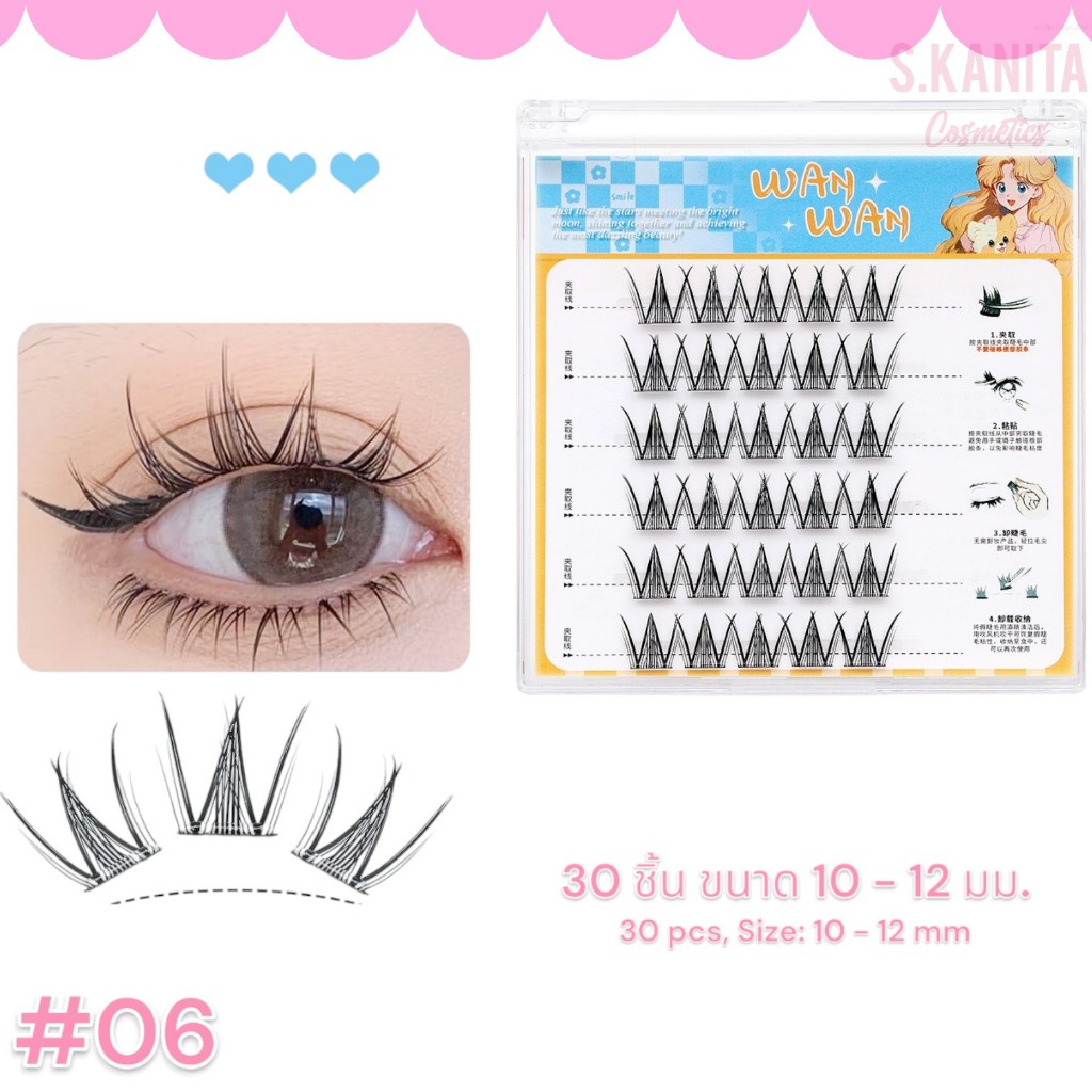 ขนตาปลอม มีกาวในตัว ทรงบาร์บี้ ธรรมชาติ Glue Free Segmented False Eyelashes