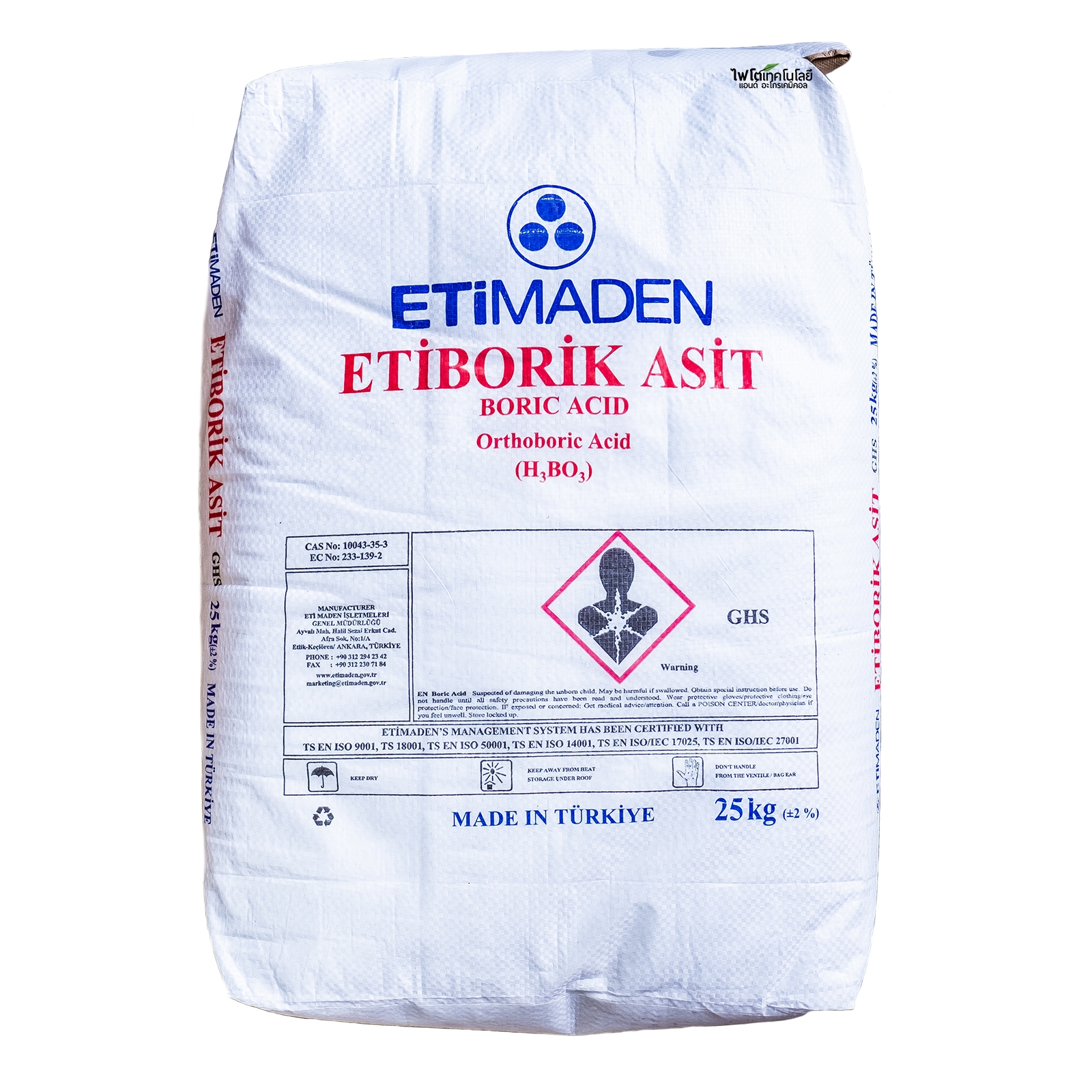 ETIBORIK ASIT ผงจุลธาตุโบรอน 17% กรดบอริก (Boric Acid 99%) บรรจุ 25 กิโลกรัม