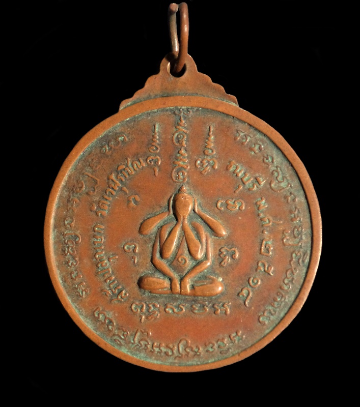 เหรียญยอดขุนพล วัดเวฬุราชิณ จ.ธนบุรี ปี2514 หลวงปู่โต๊ะร่วมปลุกเสก