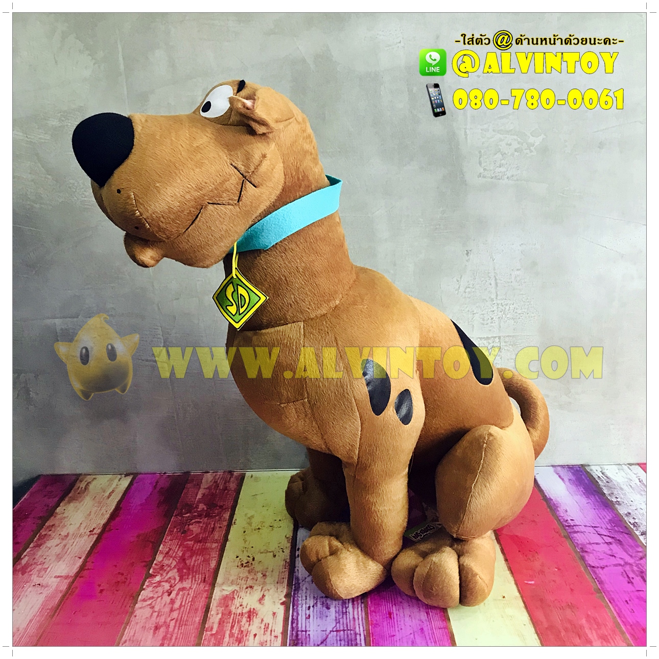 ตุ๊กตาหมา Scooby Doo - สคูบี้ดู ท่านั่ง 65 cm.
