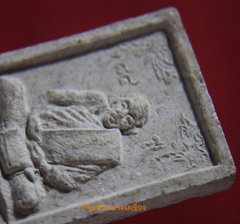 สมเด็จ อายุ84 หลวงพ่อสาย วัดดอนกระต่ายทอง อ่างทอง