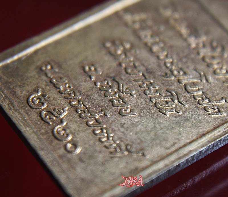 เหรียญ หลวงพ่อพวง วัดเขามโน อ.เมือง จ.นครสวรรค์ งานสร้างพระอุโบสถ ปี 2520