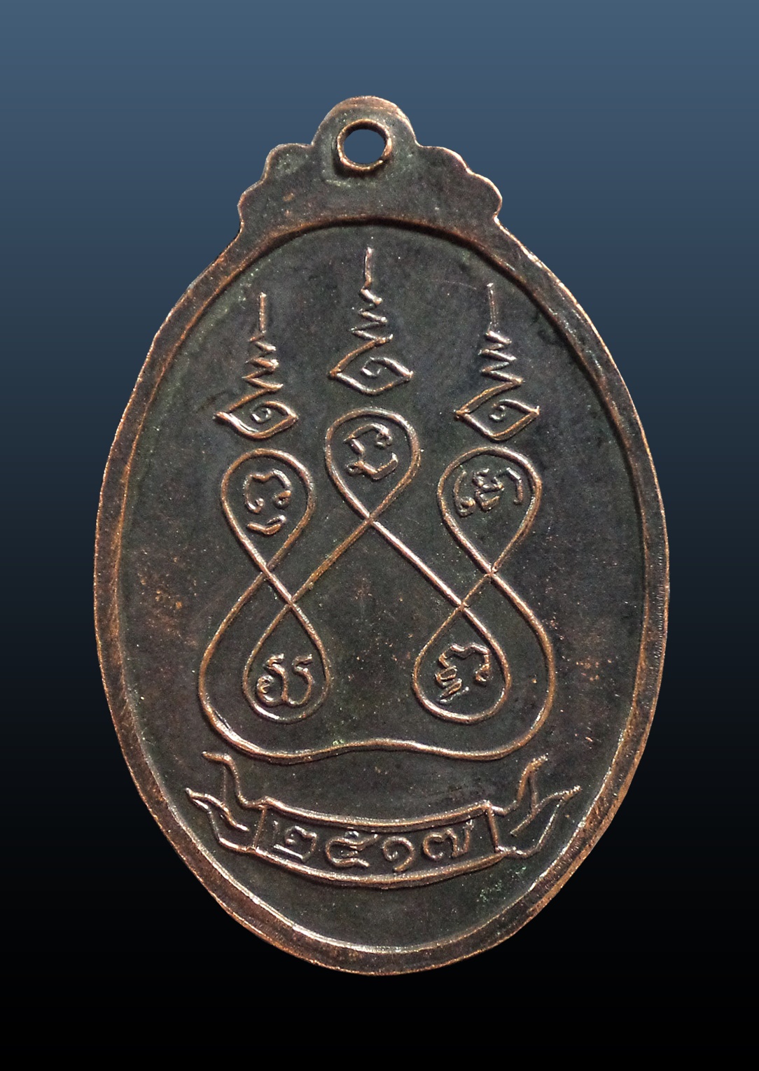 เหรียญหลวงพ่อเนตร วัดบางขวาง จ.นนทบุรี ปี2517