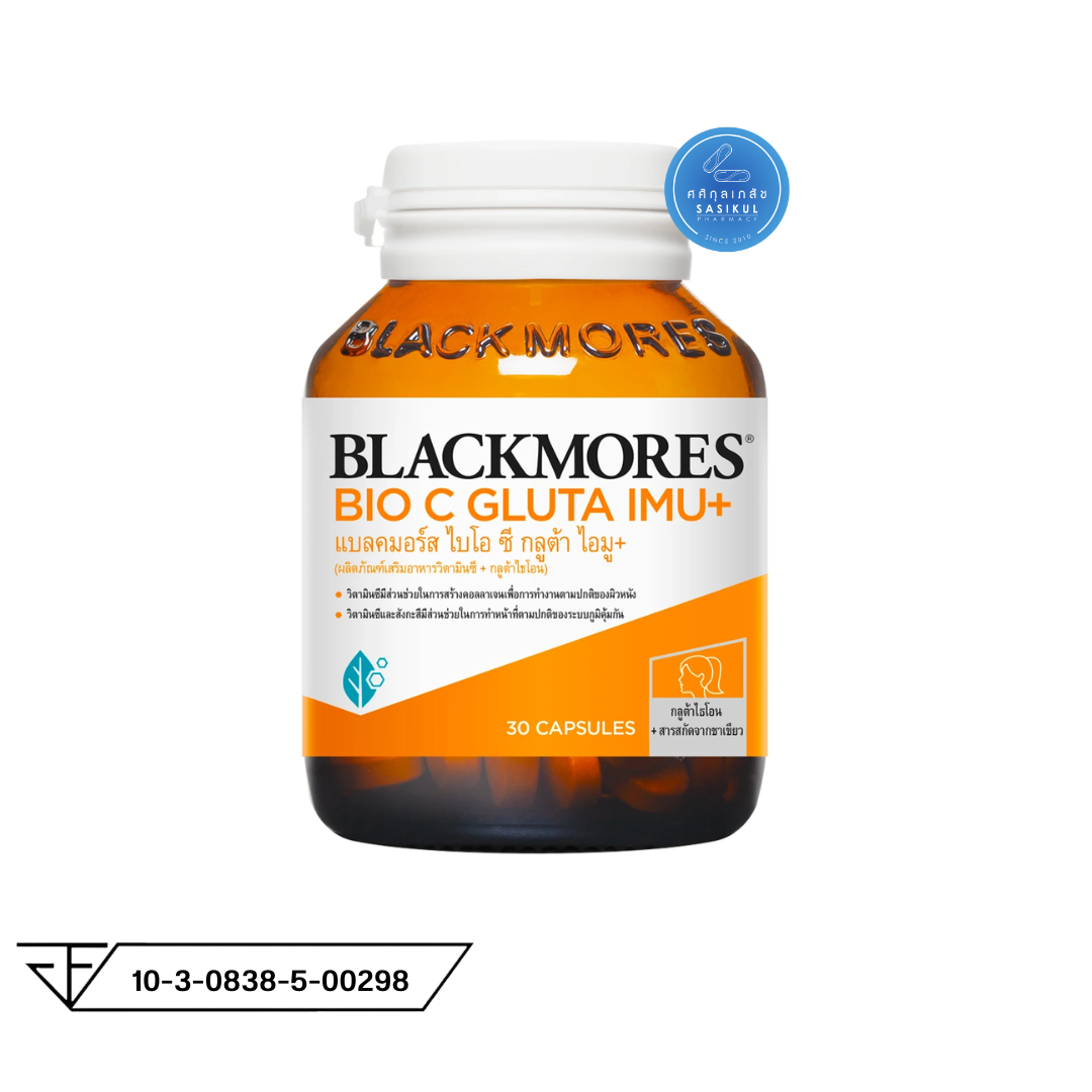BLACKMORES Bio C Gluta IMU+ 30s ผลิตภัณฑ์เสริมอาหารแบลคมอร์ส ไบโอ ซี กลูต้า ไอมู ด้วยวิตามินซีและกลูต้าไธโอน