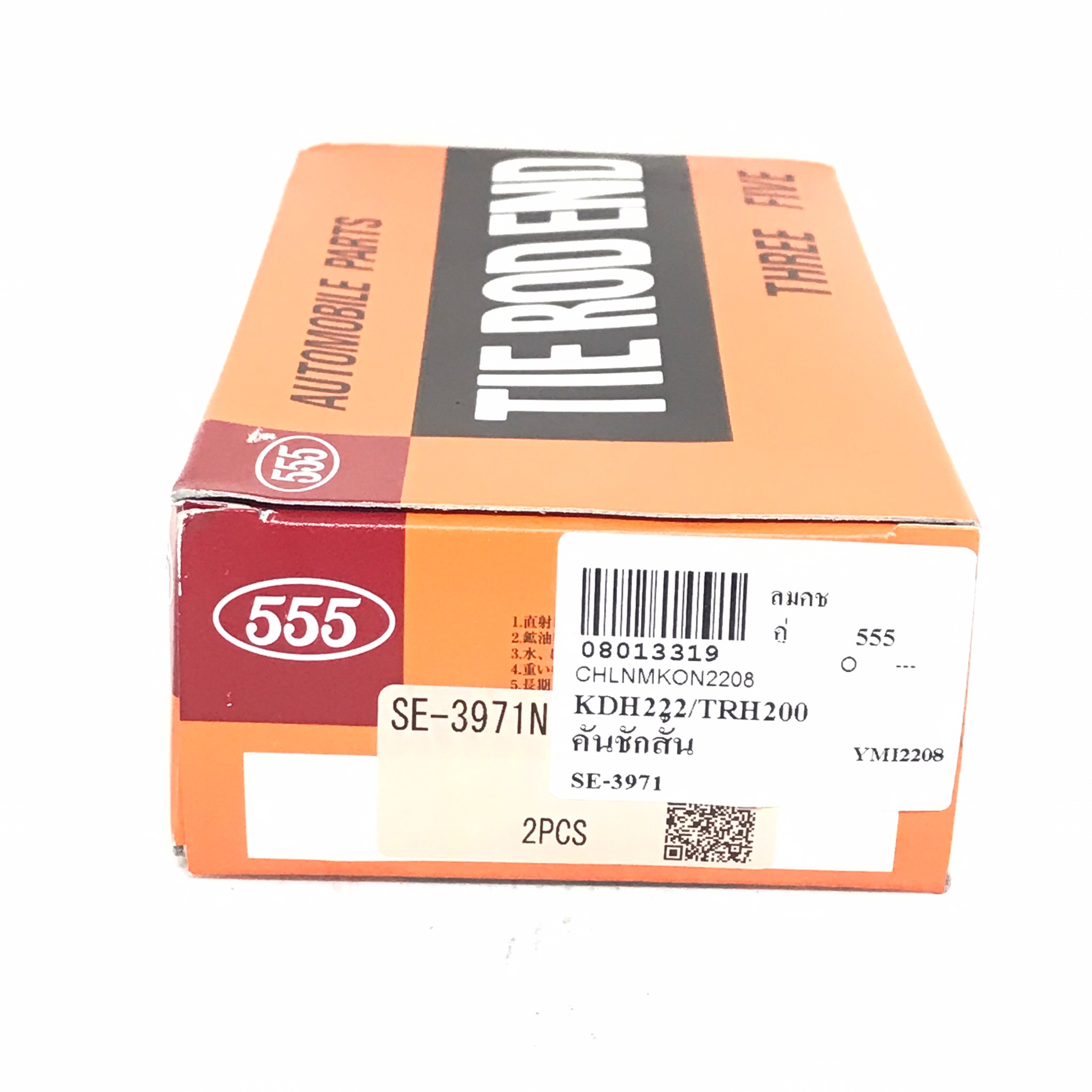 ลูกหมากคันชักสั้น TOYOTA HIACE COMMUTER KDH200 / TRH200 โตโยต้า ตู้ คอมมูเตอร์ / เบอร์ SE-3971 / ยี่ห้อ 555 / Three Five (TIE ROD END) 1 คู่ (JAPAN)