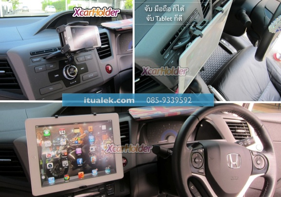 ที่จับแท็บเล็ตวางมือถือในรถ แบบเสียบช่องซีดี