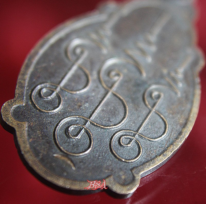 เหรียญ หลวงพ่อเหลือ สคารโว