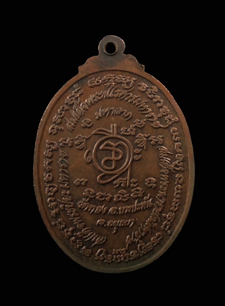 เหรียญ3มหาราช พระนารายณ์ พระนเรศวร พระปิยะมหาราช วัดทอง บางปะหัน อยุธยา
