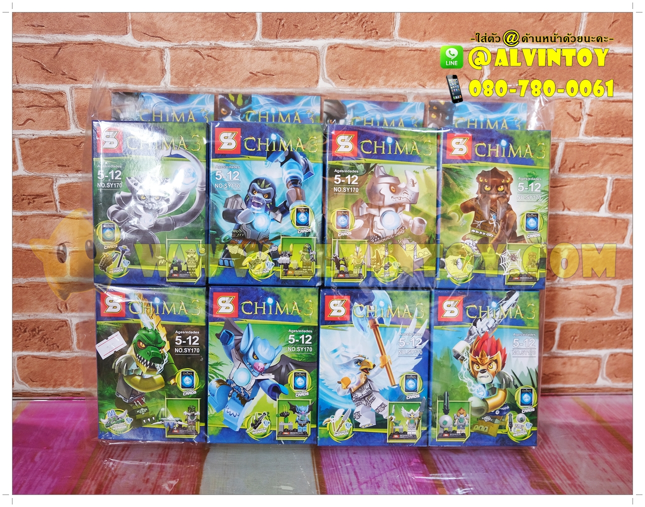 ชุดตัวต่อ Lego Chima - เลโก้ชิม่า