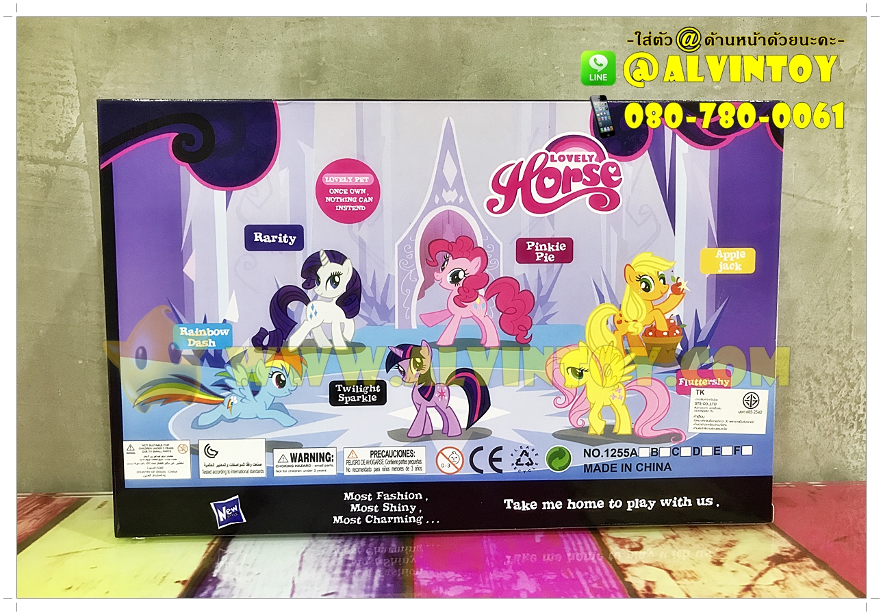 โมเดล My Little Pony - มายลิตเติ้ลโพนี่ AL14