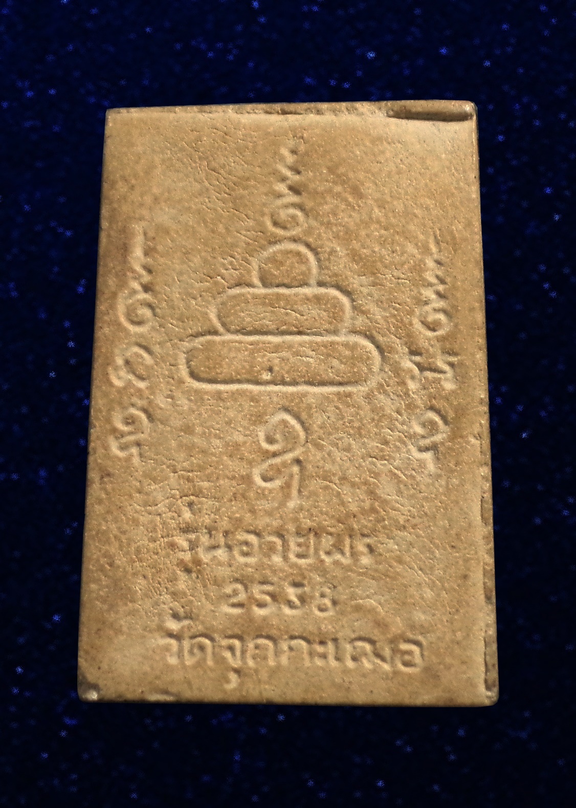 พระสมเด็จฝังพลอย เนื้อผง รุ่นอวยพร หลวงพ่อเริ่ม ปรโม วัดจุกกะเฌอ ชลบุรี ปี2538