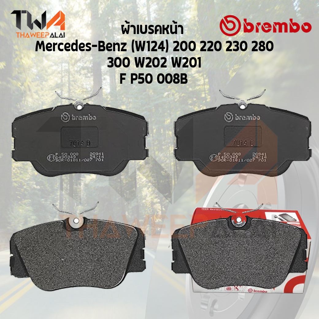 Brembo Black ผ้าเบรคหน้า Mercedes-Benz (W124) 200 220 230 280 300 W202 W201 P50 008B
