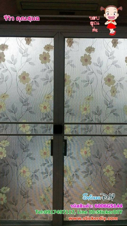 สติ๊กเกอร์ฝ้าติดกระจก แบบมีกาวในตัว ดอกไม้เลื้อย สีเหลือง (หน้ากว้าง 90cm) เหลือเมตรละ 89 บาท