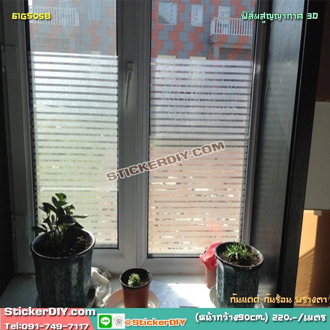 ฟิล์ม PVC สูญญากาศติดกระจก "Stripes" GS058 (หน้ากว้าง90cm.) เมตรละ 139 บาท
