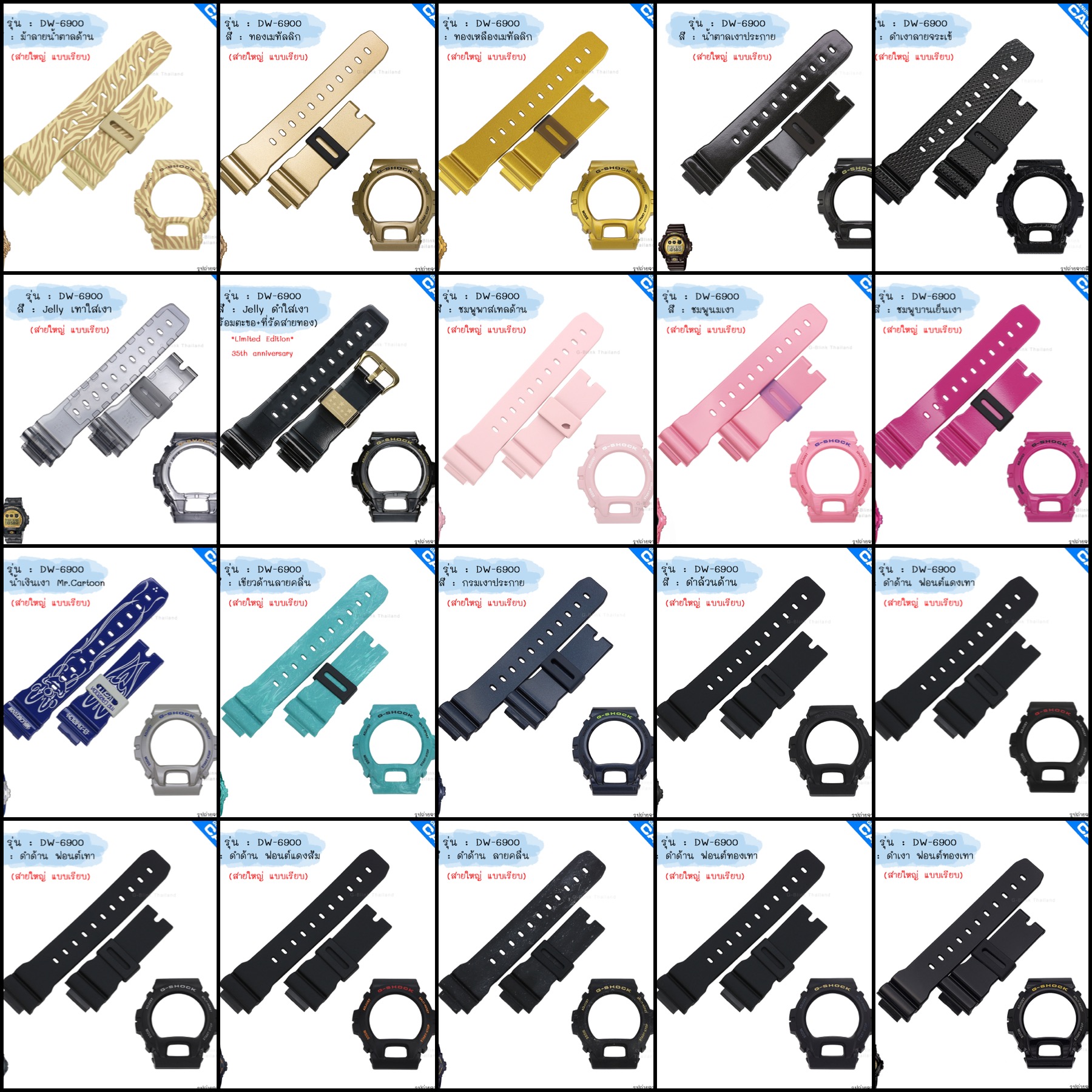 ใหม่ แท้ ตรงปก 💯% แบบสายใหญ่ (21mm) พร้อมส่ง กรอบสาย นาฬิกา G-Shock รุ่น DW-6900 จีช็อค