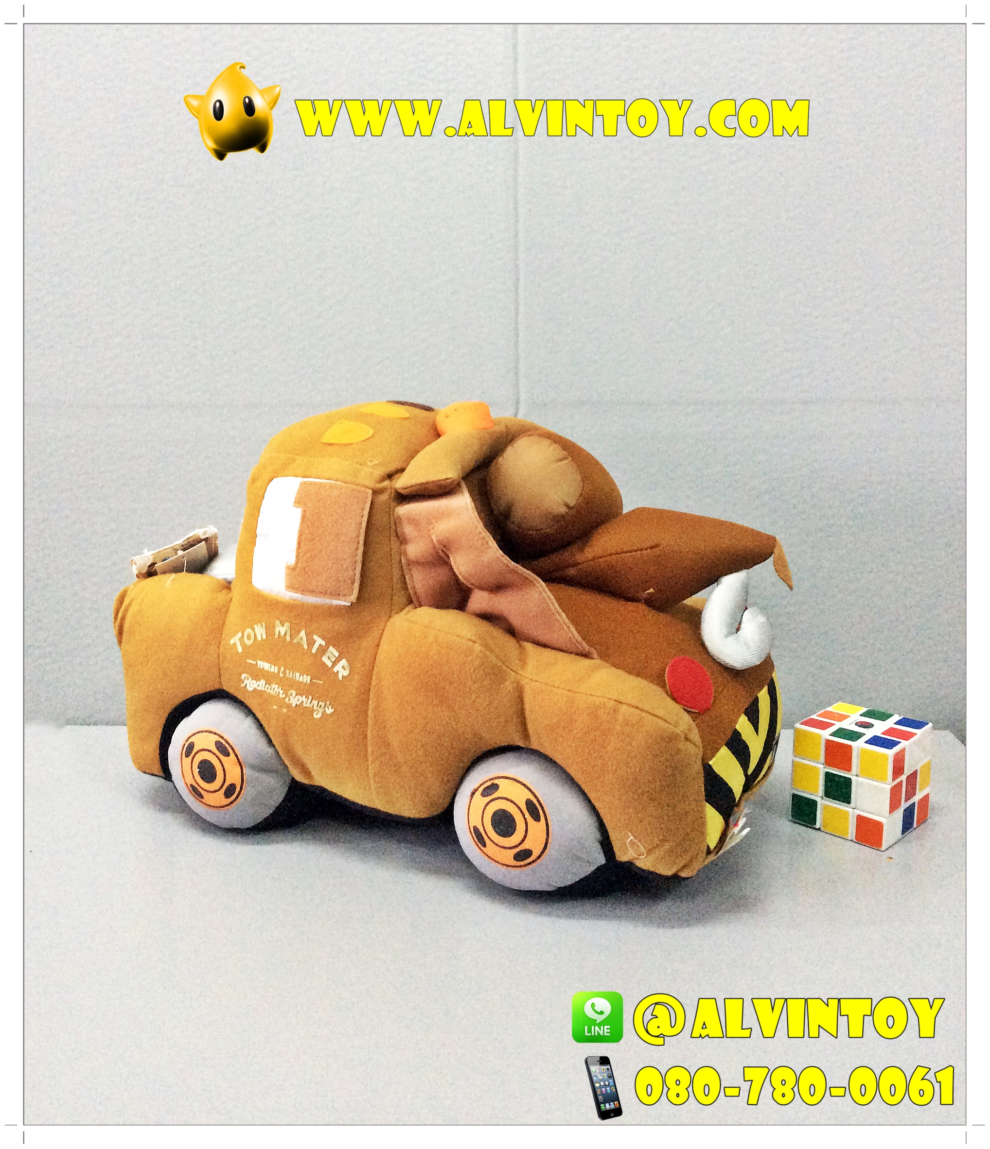ตุ๊กตา Tow Mater - เมเทอร์