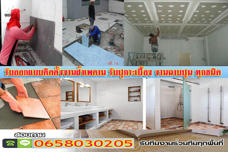 รับเหมาต่อเติมบ้านถนนนิมิตใหม่
