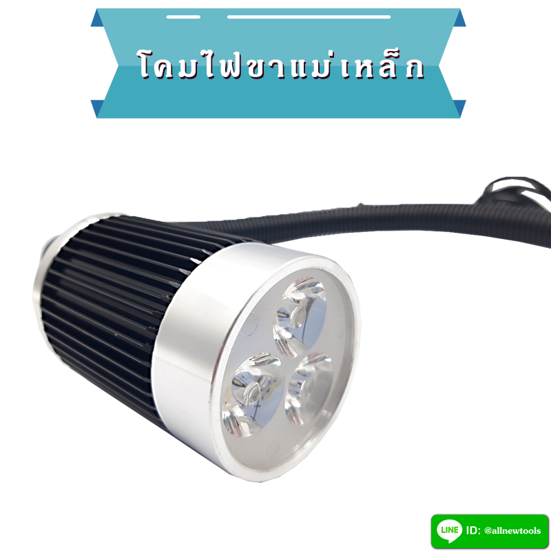 โคมไฟเล็ก LED ขาแม่เหล็ก