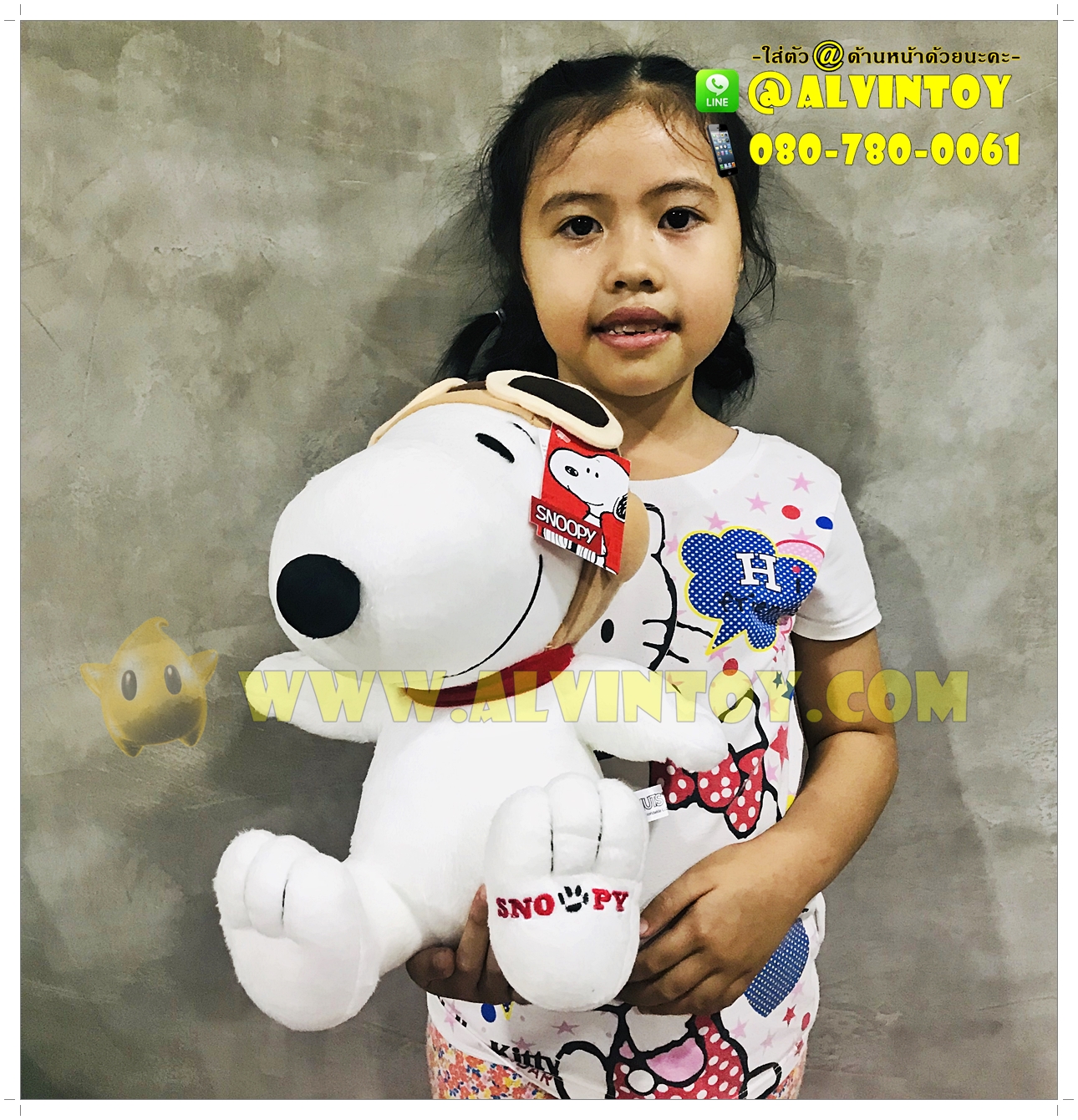 ตุ๊กตา Snoopy - สนูปปี้ นักบิน 12 นิ้ว