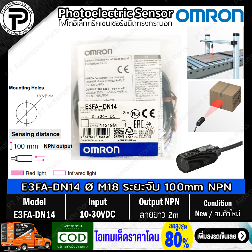 Photoelectric Sensor OMRON E3FA-DN11 E3FA-DN12 E3FA-DN13 E3FA-DN14 E3FA-DN15 E3FA-DP11 E3FA-DP12 E3FA-DP14 E3FA-DP15 E3FA-TN11 โฟโตอิเล็กทริคเซนเซอร์ Ø M18 ทรงกระบอก ,10-30VDC Output NPN/PNP สายยาว 2m