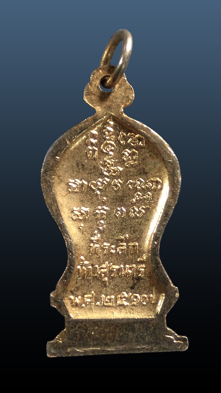 เหรียญท้าวสุรนารี จ.นครราชสีมา ปี2517