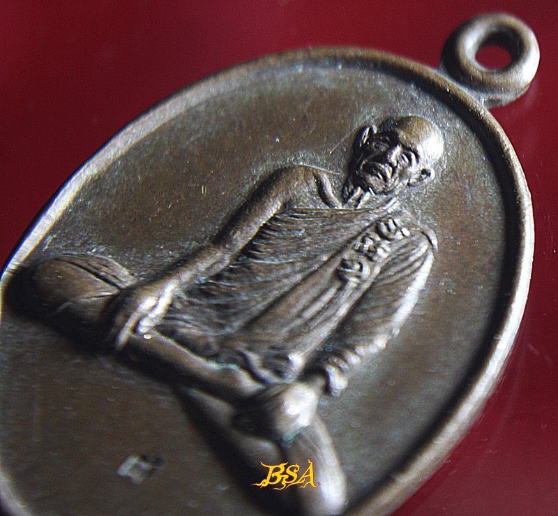 เหรียญรูปเหมือนพิมพ์นั่งเต็มองค์ทรงรูปไข่พระครูถาวร สมณวงศ์ (อ๋อย) วัดไทร เขตจอมทอง กรุงเทพฯ ที่รฤกสร้างอุโบสถ พ.ศ.2539