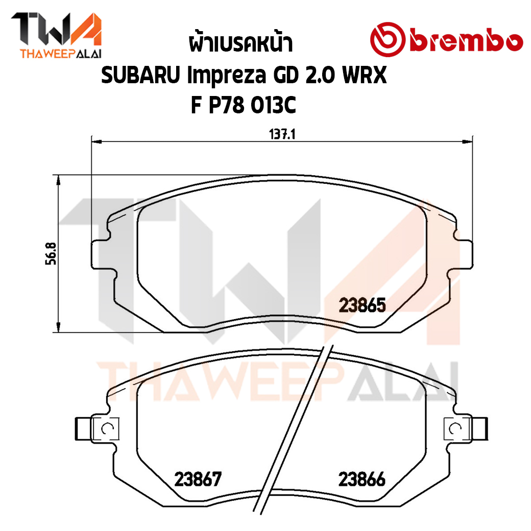 Brembo Ceramic ผ้าเบรคหน้า SUBARU IMPREZA GD 2000 WRX P78 013C