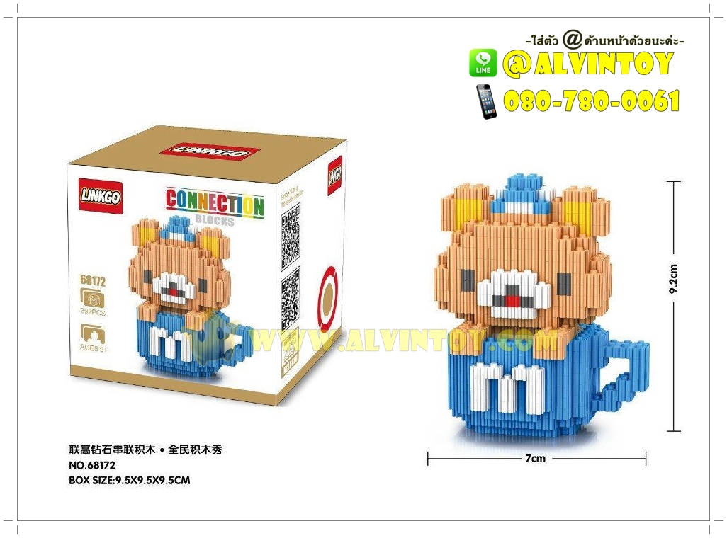 ตัวต่อเลโก้จิ๋ว Rilakkuma ชุดแก้ว