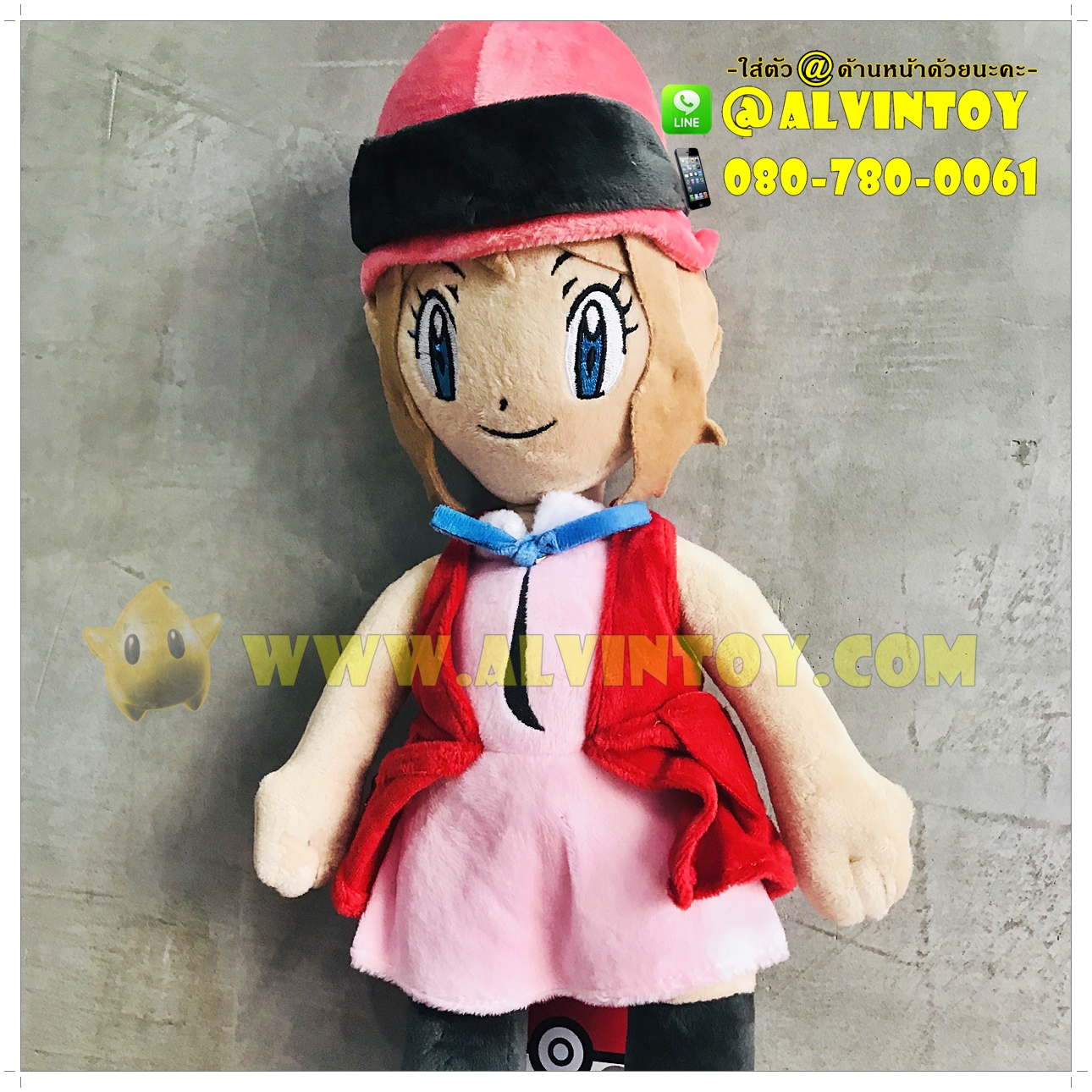 ตุ๊กตา Sarana - เซเรน่า 18 นิ้ว