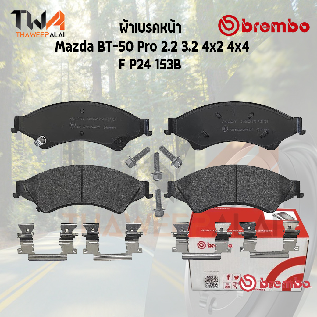 Brembo Black ผ้าเบรคหน้า (Low Metallic) MAZDA BT-50 Pro 2200 3200 4x2 4x4 P24 153B