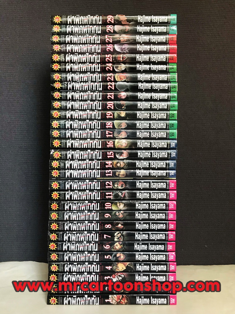 ผ่าพิภพไททัน Attack on Titan 1-29