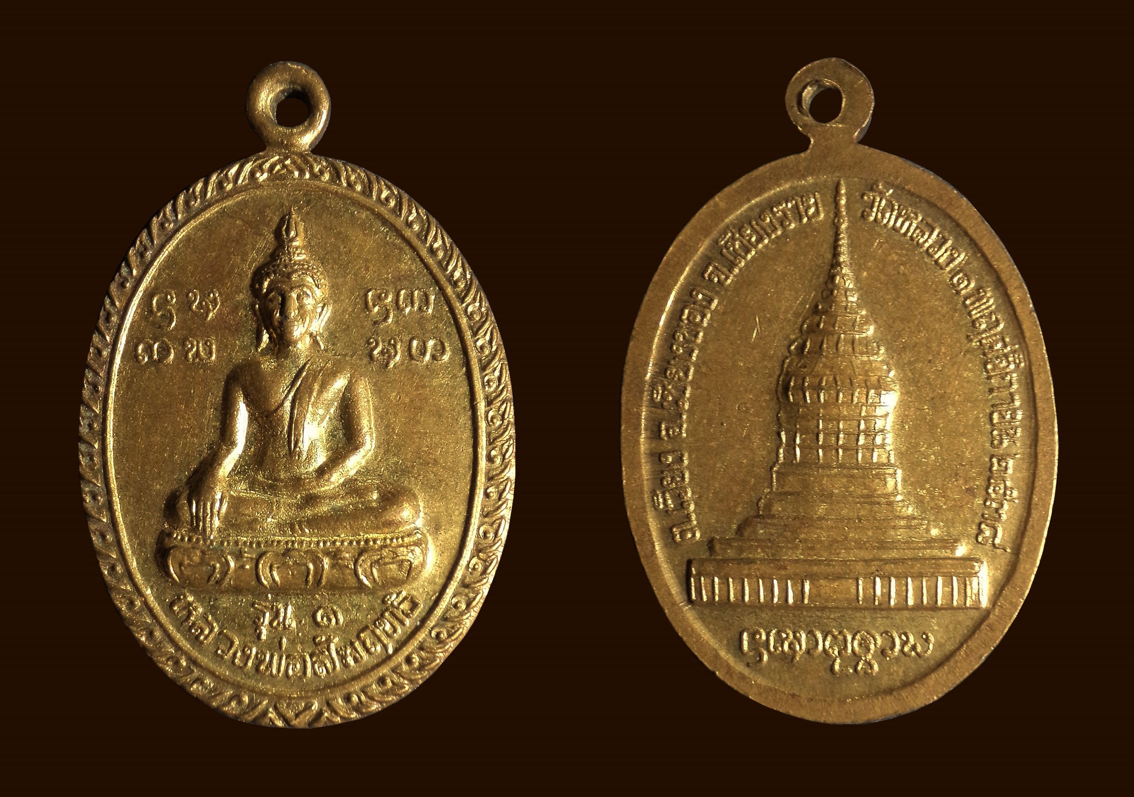 เหรียญรุ่นแรก เจ้าพ่อสัมฤทธิ์ วัดหลวง จ.เชียงราย