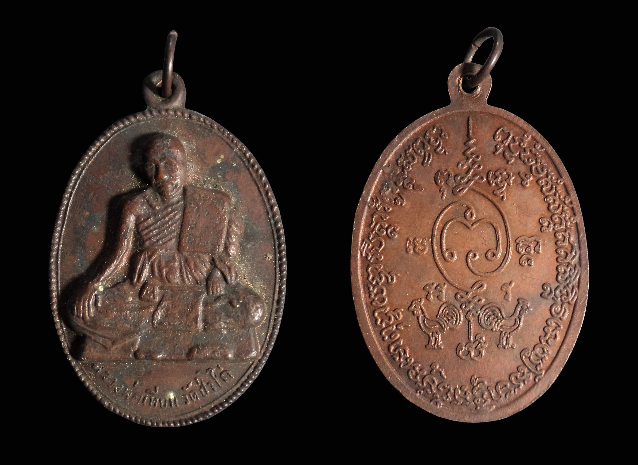 เหรียญหลวงพ่อเทียน หลังไก่2ตัว วัดป่าไก่ จ.ราชบุรี