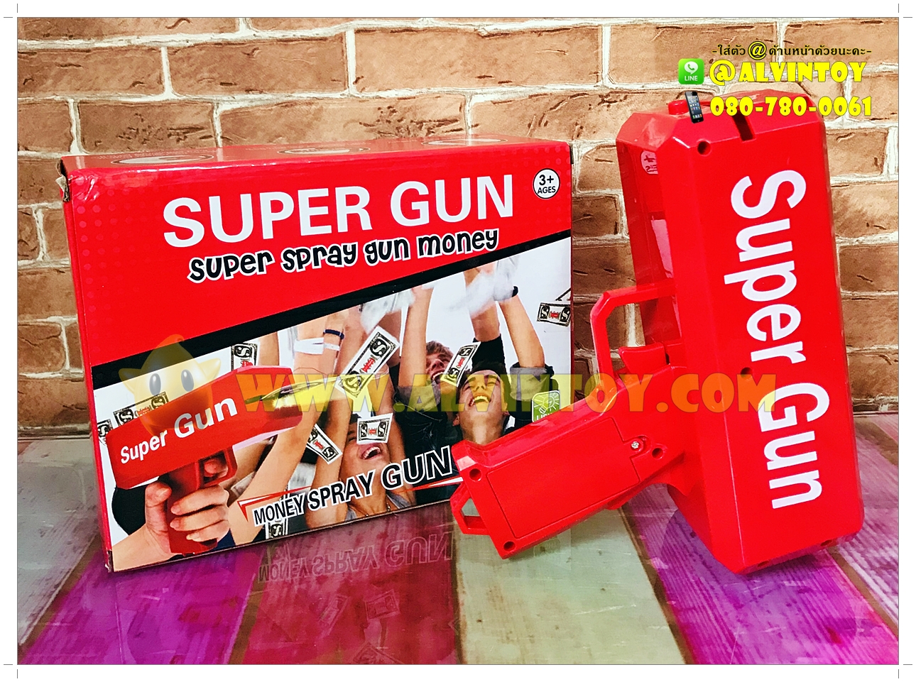 ปืนยิงแบงค์ Super Money Gun