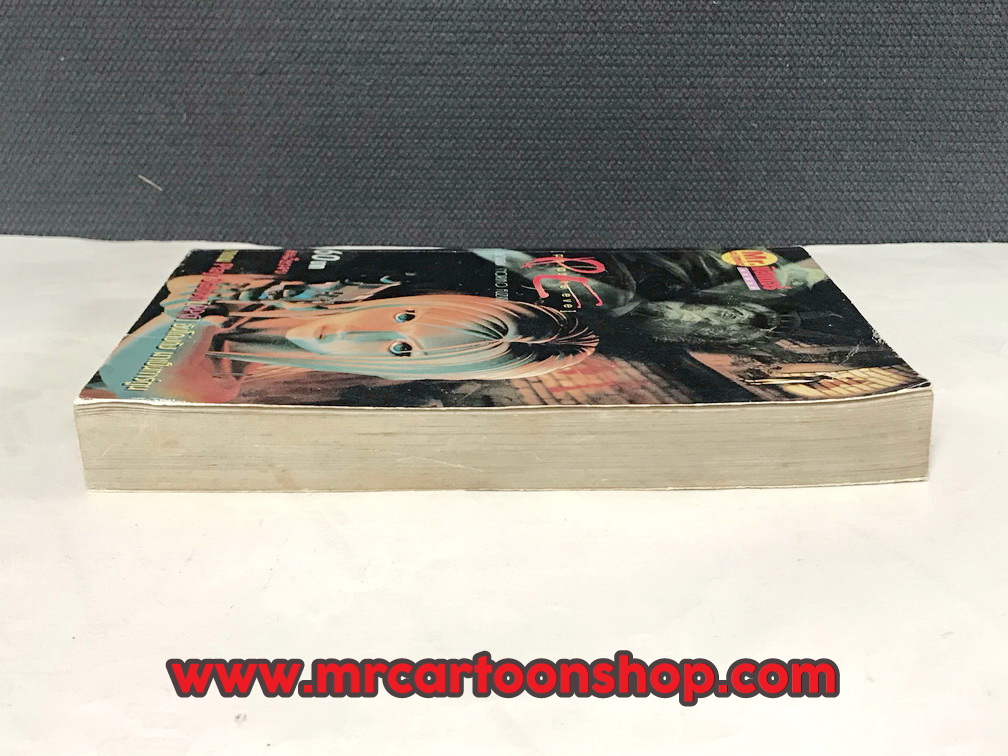 Parasite Eve เล่มเดียวจบ