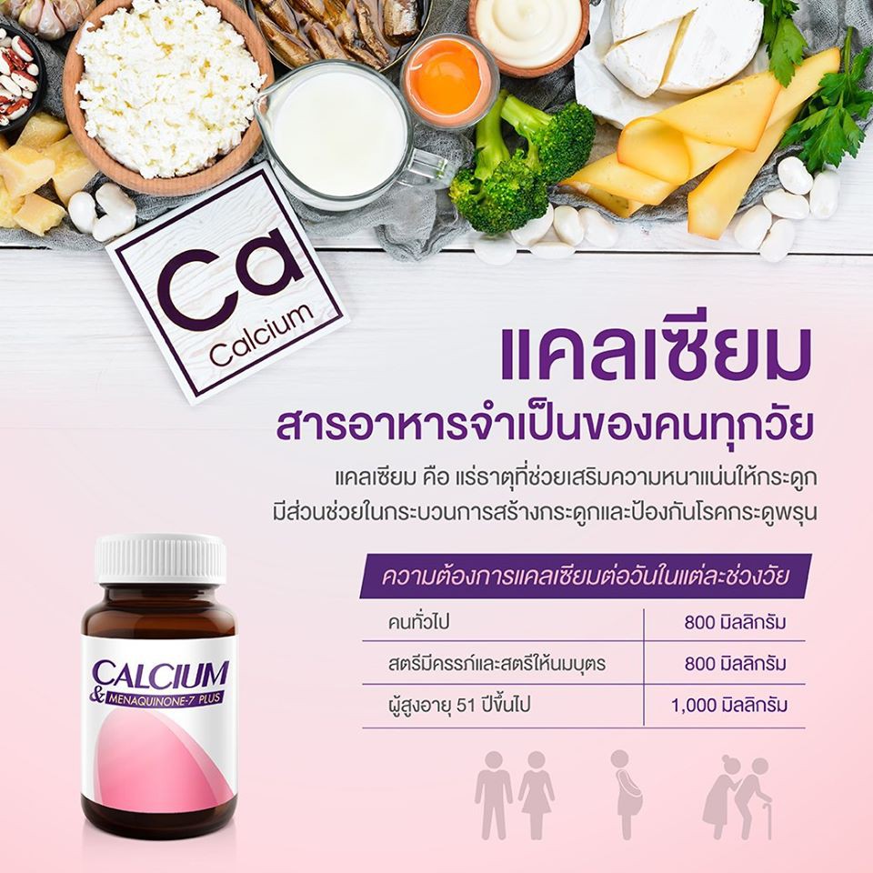 VISTRA CALPLEX CALCIUM 600MG & MENAQUINONE-7 PLUS (30 TABLETS) วิสทร้า แคลเพล็กซ์ แคลเซียม (30 เม็ด) ผลิตภัณฑ์เสริมอาหาร มีส่วนช่วยในกระบวนการสร้างกระดูกและฟันที่แข็งแรง