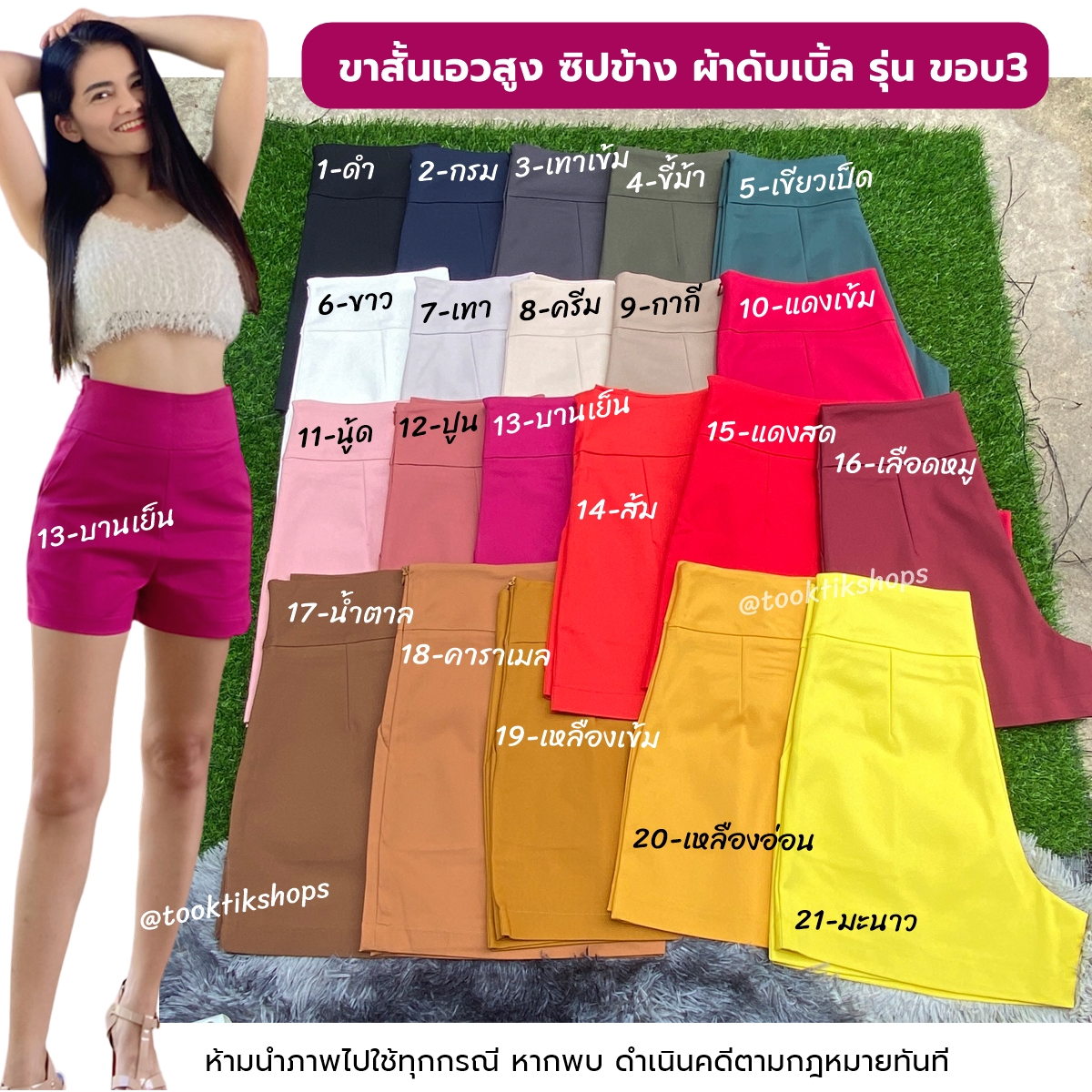 กางเกงขาสั้น ผ้าดับเบิ้ล ซิปข้าง รุ่น #ขอบ3